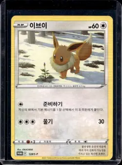 2021 Pokemon Trading Card Game Korean Eevee Promo #128/S-P - Image 1