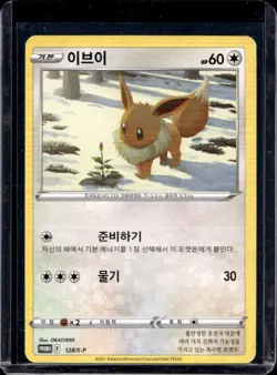 2021 Pokemon Trading Card Game Korean Eevee Promo #128/S-P - Image 3