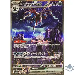 Elgyem (Monster Ball Mirror) - 005/187 Terastar Festival - Pokemon Card Japanese - Image 1