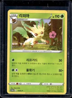 2021 Pokemon Trading Card Game Korean Leafeon Promo #123/S-P - Image 1