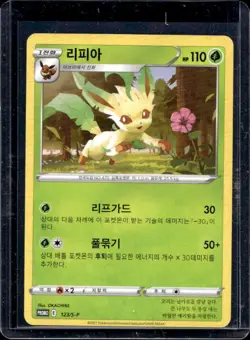 2021 Pokemon Trading Card Game Korean Leafeon Promo #123/S-P - Image 3