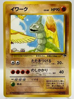 Onix 095 Southern Islands Holo Promo Vintage Japanese Pokémon TCG Card NM/M - Image 1
