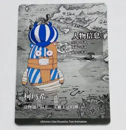 Kumocy - One Piece Trading Card Skypiea SR 023 DP KDAI01 Holo Foil Tc5 - Image 2