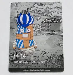 Kumocy - One Piece Trading Card Skypiea SR 023 DP KDAI01 Holo Foil Tc5 - Image 4