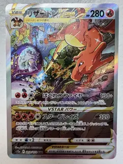Charizard VSTAR 212/172 VSTAR Universe SAR S12a Japanese Pokemon Card NEAR MINT - Image 1