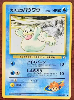 6set Pokemon Card Old-Back Misty's Set Japanese Tentacruel Magikarp Dewgong..etc - Image 13