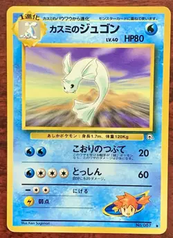 6set Pokemon Card Old-Back Misty's Set Japanese Tentacruel Magikarp Dewgong..etc - Image 15