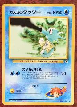 6set Pokemon Card Old-Back Misty's Set Japanese Tentacruel Magikarp Dewgong..etc - Image 19