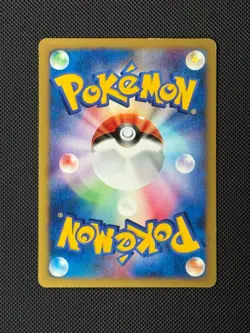 Bugsy's TM 01 105/141 1st Edition Japanese Pokémon Card VS Exclusive - Image 4