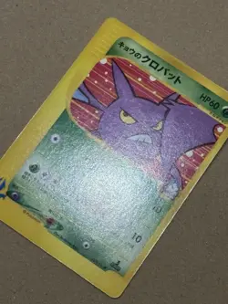 Koga's Crobat 079/141 Pokemon vs Regular (Japanese) - Image 13