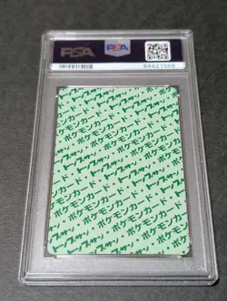 PSA 9 Topsun Mewtwo Green Back No. 150 Pokemon Card Japanese 1995 MT - Image 2