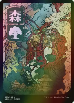 MTG Forest (301) Full Art Foil ** Kamigawa: Neon Dynasty ** English (NM) - Image 1