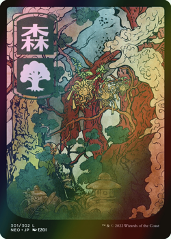 MTG Forest (301) Full Art Foil ** Kamigawa: Neon Dynasty ** English (NM) - Image 3