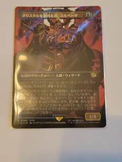 Golbez, Crystal Collector Borderless Surge-Foil FINAL FANTASY MTG Japanese - Image 3