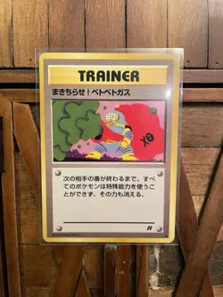Goop Gas Attack Rocket Gang Regular (Japanese) - Image 2