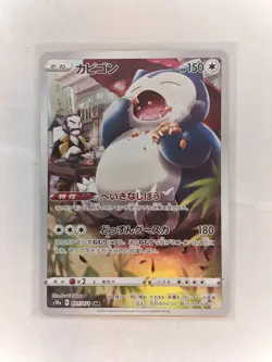 Kamado's Snorlax CHR 077/071  HOLO Art/JAPANESE Pokemon Dark Phantasma Card  TCG - Image 1