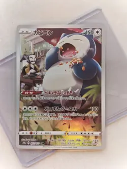 Kamado's Snorlax CHR 077/071  HOLO Art/JAPANESE Pokemon Dark Phantasma Card  TCG - Image 3