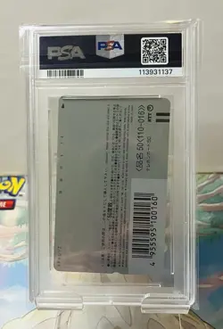 Lugia The Power Of One Pokemon Center Phone Card (1999) - PSA 10 - Image 2