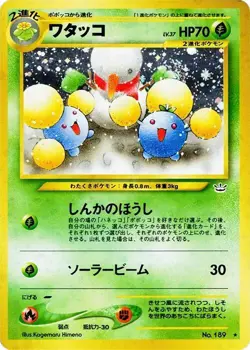 Jumpluff Awakening Legends Holo (Japanese) - Image 1