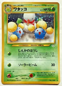Jumpluff Awakening Legends Holo (Japanese) - Image 2
