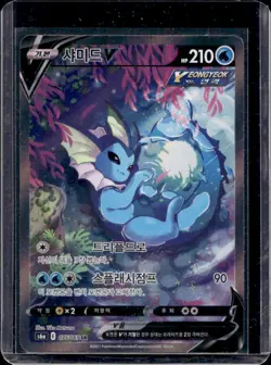 2021 Pokemon Eevee Heroes Korean Vaporeon V Super Rare #075/069 - Image 3