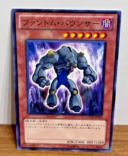 Phantom Bounzer GAOV-JP011 Galactic Overlord Unlimited|Unlimited Edition EX - Image 1