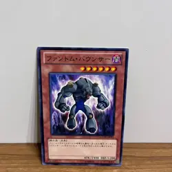 Phantom Bounzer GAOV-JP011 Galactic Overlord Unlimited|Unlimited Edition EX - Image 2