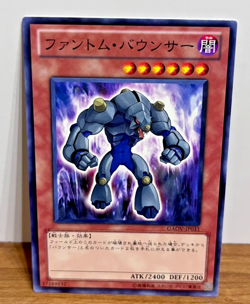 Phantom Bounzer GAOV-JP011 Galactic Overlord Unlimited|Unlimited Edition EX - Image 5