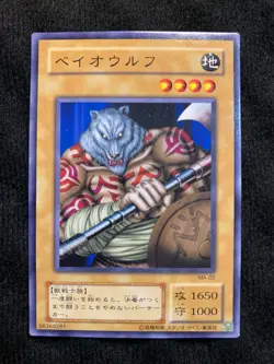 YuGiOh Card Wolf Axwielder MA-02 Common Japanese - Image 3