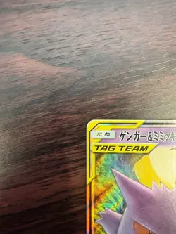 Pokemon Card Gengar & Mimikyu-GX Double Rare RR 038/095 SM9 Tag Bolt Japanese - Image 2
