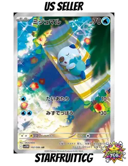 Oshawott 102/086 AR Pokemon Card SV11W White Flare Japanese US SELLER - Image 1