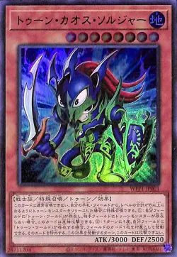Yugioh Card Toon Black Luster Soldier WPP1-JP001 Ultra Rare Japanese - Image 1