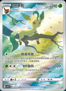 IN STOCK Pokemon Chinese Exclusive CBB2C Gem Pack VOL.2 Eevee 3Pcs Set - Image 7