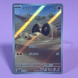 [NM] Sandile AR Full Art 087/078 Sv1s: Scarlet Ex Holo (Japanese) Pokemon TCG - Image 1