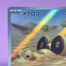 [NM] Sandile AR Full Art 087/078 Sv1s: Scarlet Ex Holo (Japanese) Pokemon TCG - Image 2