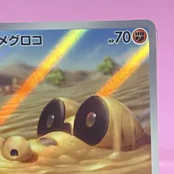 [NM] Sandile AR Full Art 087/078 Sv1s: Scarlet Ex Holo (Japanese) Pokemon TCG - Image 3