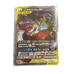 Pokemon Card Sableye & Tyranitar GX 102/094 Miracle Twins 2019 SR Japanese - Image 1