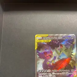 Pokemon Card Sableye & Tyranitar GX 102/094 Miracle Twins 2019 SR Japanese - Image 2