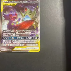 Pokemon Card Sableye & Tyranitar GX 102/094 Miracle Twins 2019 SR Japanese - Image 5