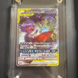 Pokemon Card Sableye & Tyranitar GX 102/094 Miracle Twins 2019 SR Japanese - Image 7