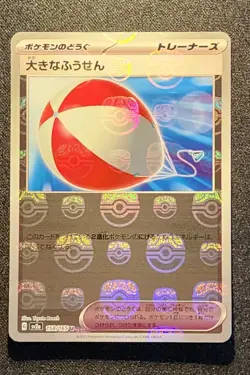 Big Air Balloon (Master Ball Pattern) 158/165 Sv2a: Pokemon Card 151 Holo - Image 1