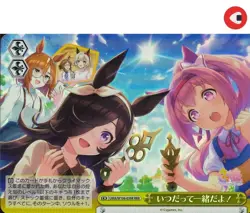 Weiss Schwarz card UMA/W106-039R RRR Haru Urara Japan Uma musume - Image 1
