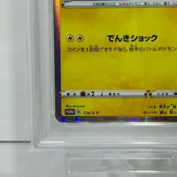 PSA 10 Pikachu 124/S-P Japanese PikaPika! Holo Promo Pokemon Card F/S from Japan - Image 7