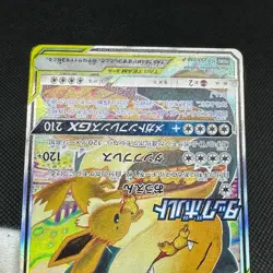 Eevee & Snorlax GX 297/SM-P Promo Tag Bolt booster Japanese Pokemon Card #DA35 - Image 13
