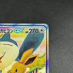 Eevee & Snorlax GX 297/SM-P Promo Tag Bolt booster Japanese Pokemon Card #DA35 - Image 2