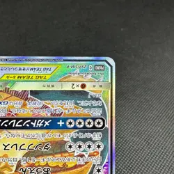 Eevee & Snorlax GX 297/SM-P Promo Tag Bolt booster Japanese Pokemon Card #DA35 - Image 4