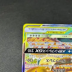 Eevee & Snorlax GX 297/SM-P Promo Tag Bolt booster Japanese Pokemon Card #DA35 - Image 5