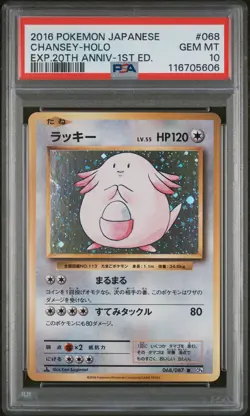 PSA 10 Chansey 068/087 CP6 20th Anniversary GEM MINT Japanese Pokemon Card - Image 1