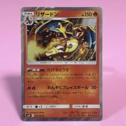 Charizard R 013/095 Sm9: Tag Bolt 2018 Holo (Japanese) Pokemon Card TCG - Image 1