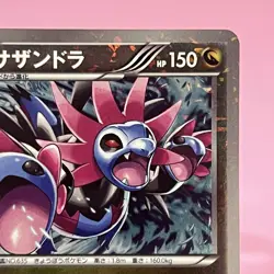 Hydreigon 009/015 SZD Half Deck 2012 Holo (Japanese) Pokemon Card TCG - Image 3